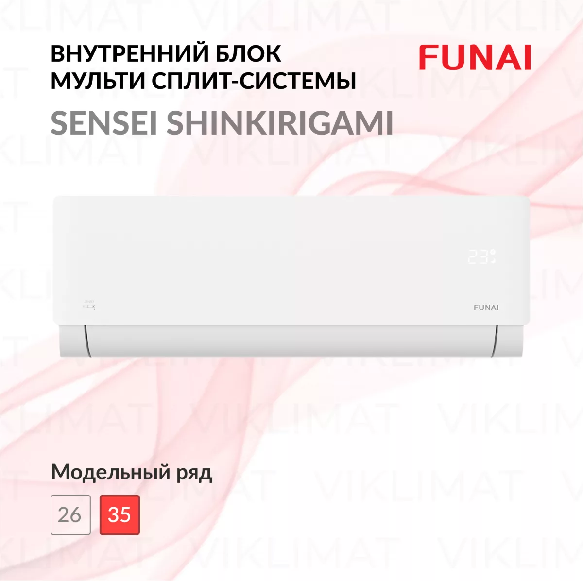 FUNAI SENSEI SHINKIRIGAMI RAM-I-SN35HP.W02/S Фото №0