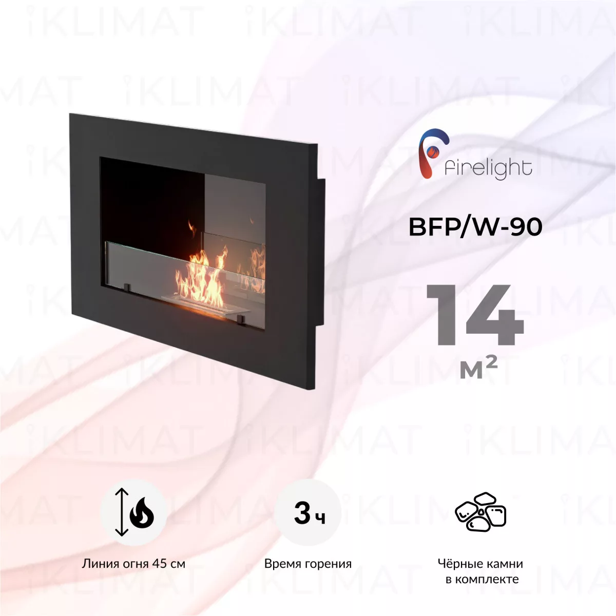 Firelight set BFP/W-90+Stones M Black Фото №0