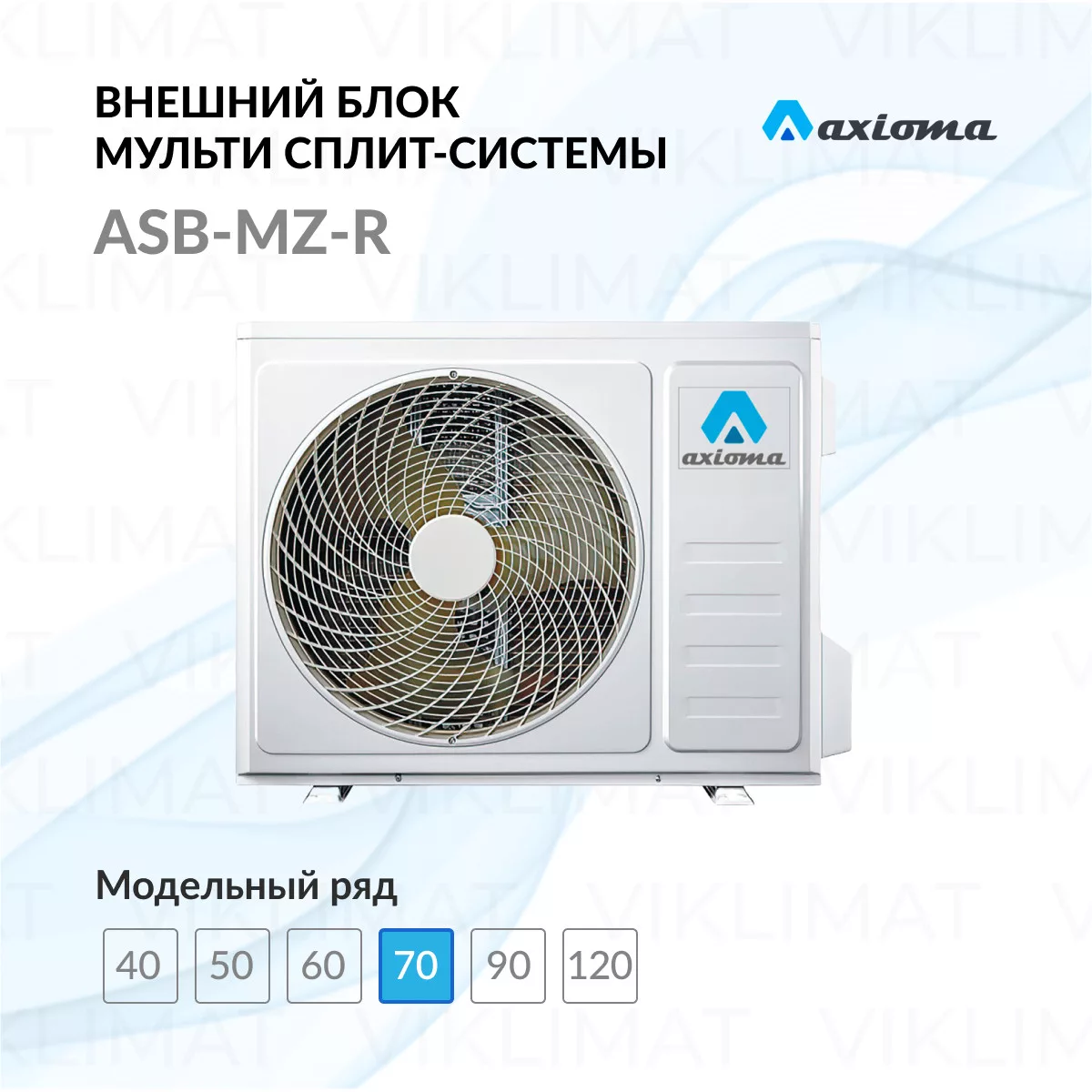 Axioma ASB-MZ-R ASB27M3Z1R Фото №0
