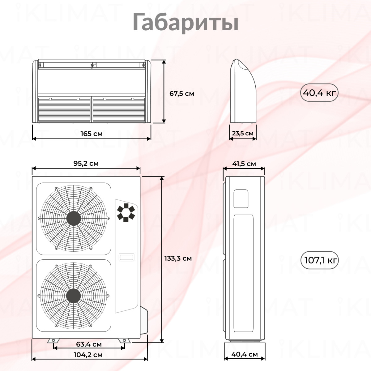Комплект Kentatsu KSCB/KSUNB KSCB165HZAN1/1/KSUNB165HZAN3 Фото №1