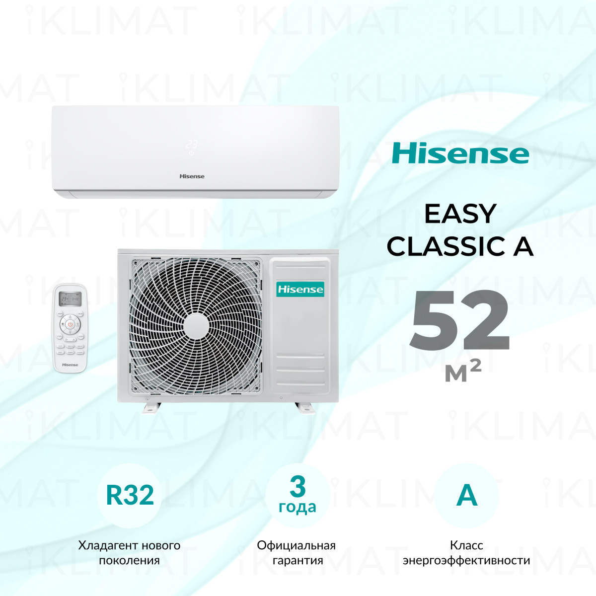 Hisense EASY Classic A AS-18HR4RMADJ00 Фото №0