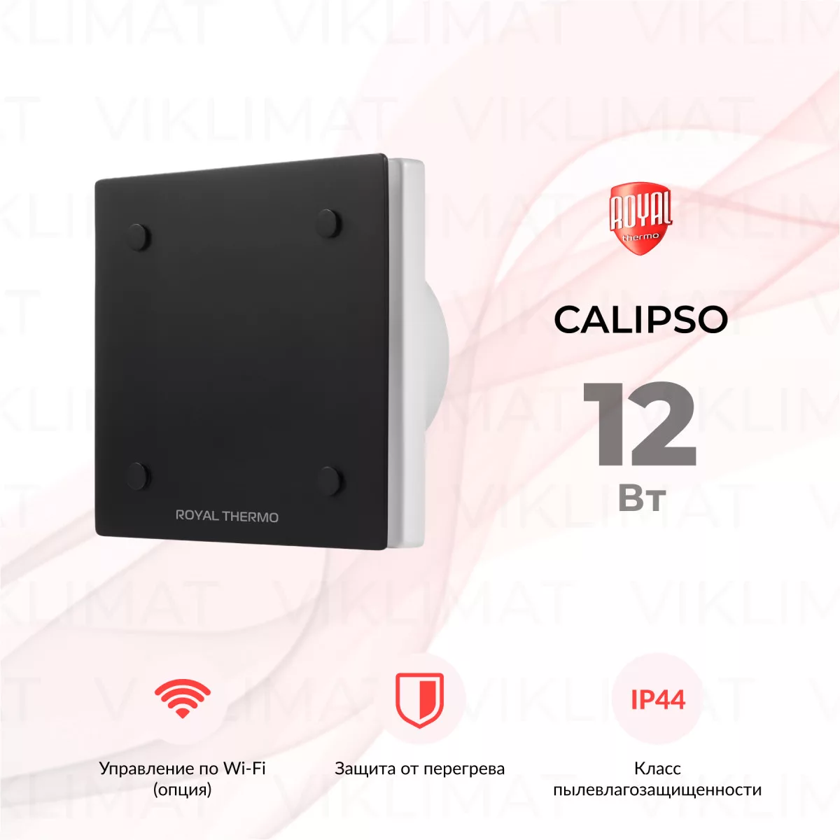 Вентилятор вытяжной Royal Thermo RAFC 100 Black Фото №0