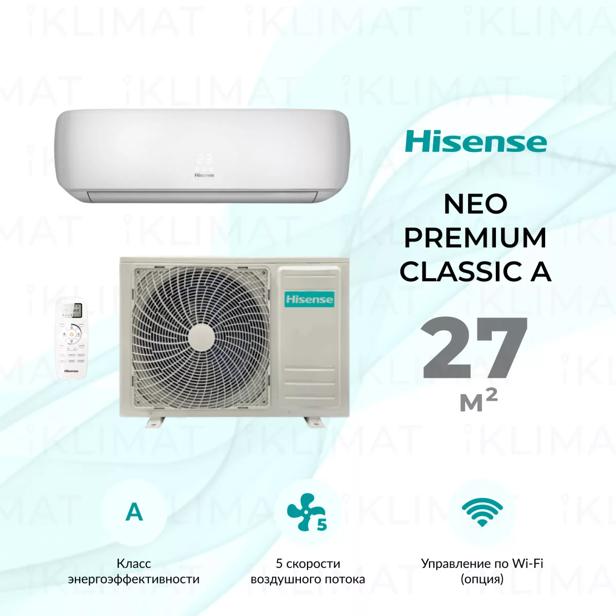 Hisense NEO Premium Classic A AS-10HW4SYDTG5 Фото №0