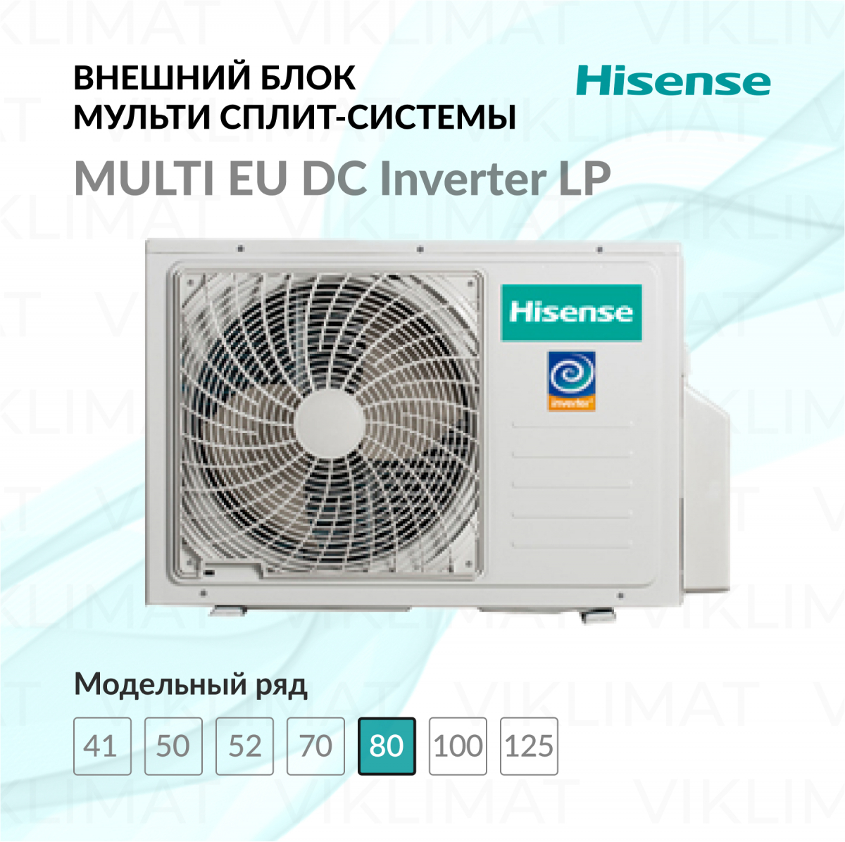 Hisense FREE Match DC Inverter R32 LP AMW4-27U4RJC LP Фото №0