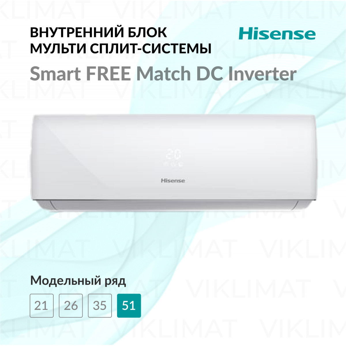 Hisense Smart Free Match DC Inverter AMS-18UR4SFADB65 Фото №0