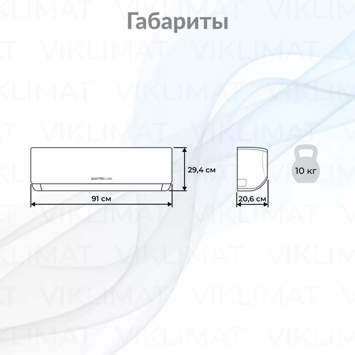QUATTROCLIMA Блок внутренний QV-FM18WA Фото №1