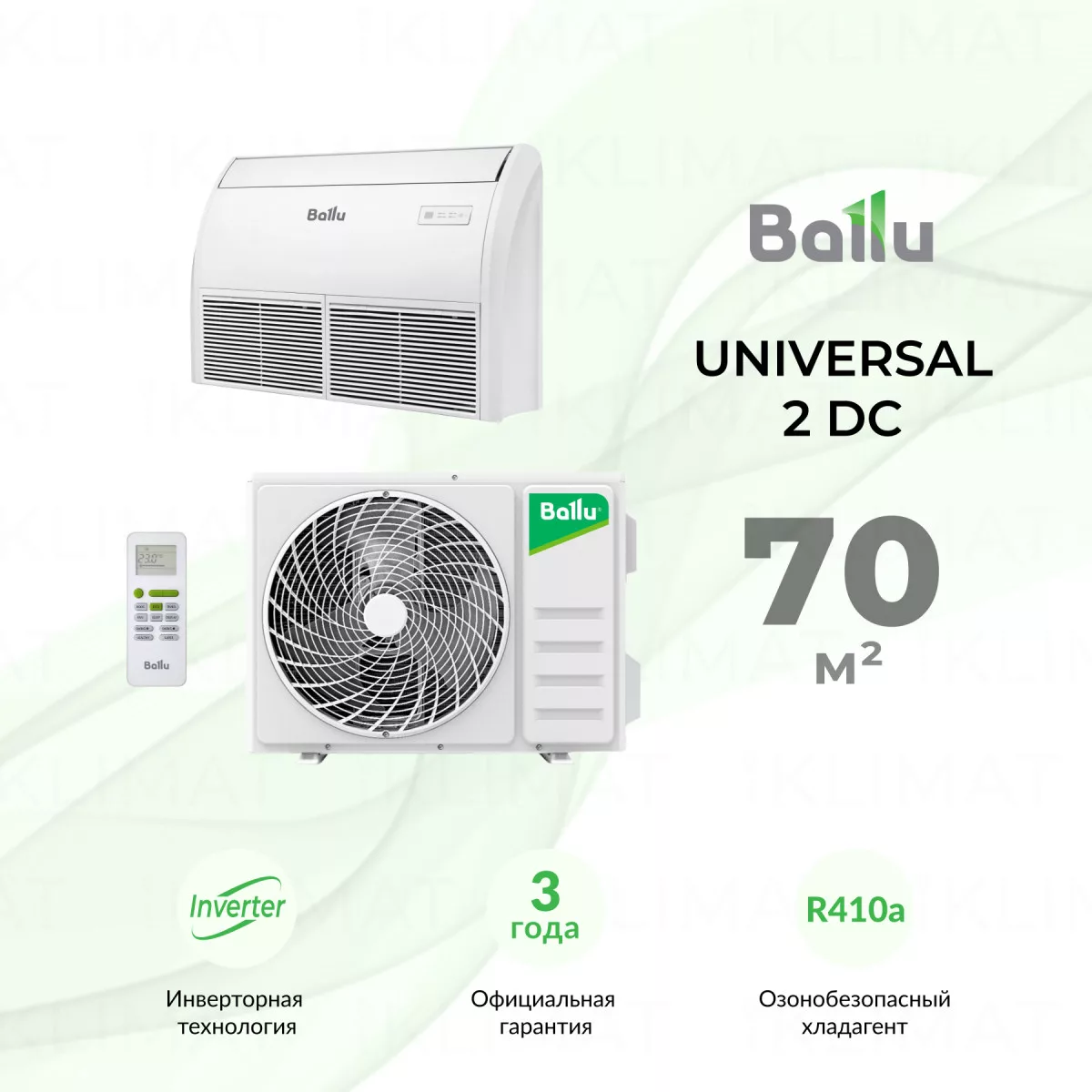Ballu Universal 2 DC BLCI_CF-24HN1_24Y Фото №0