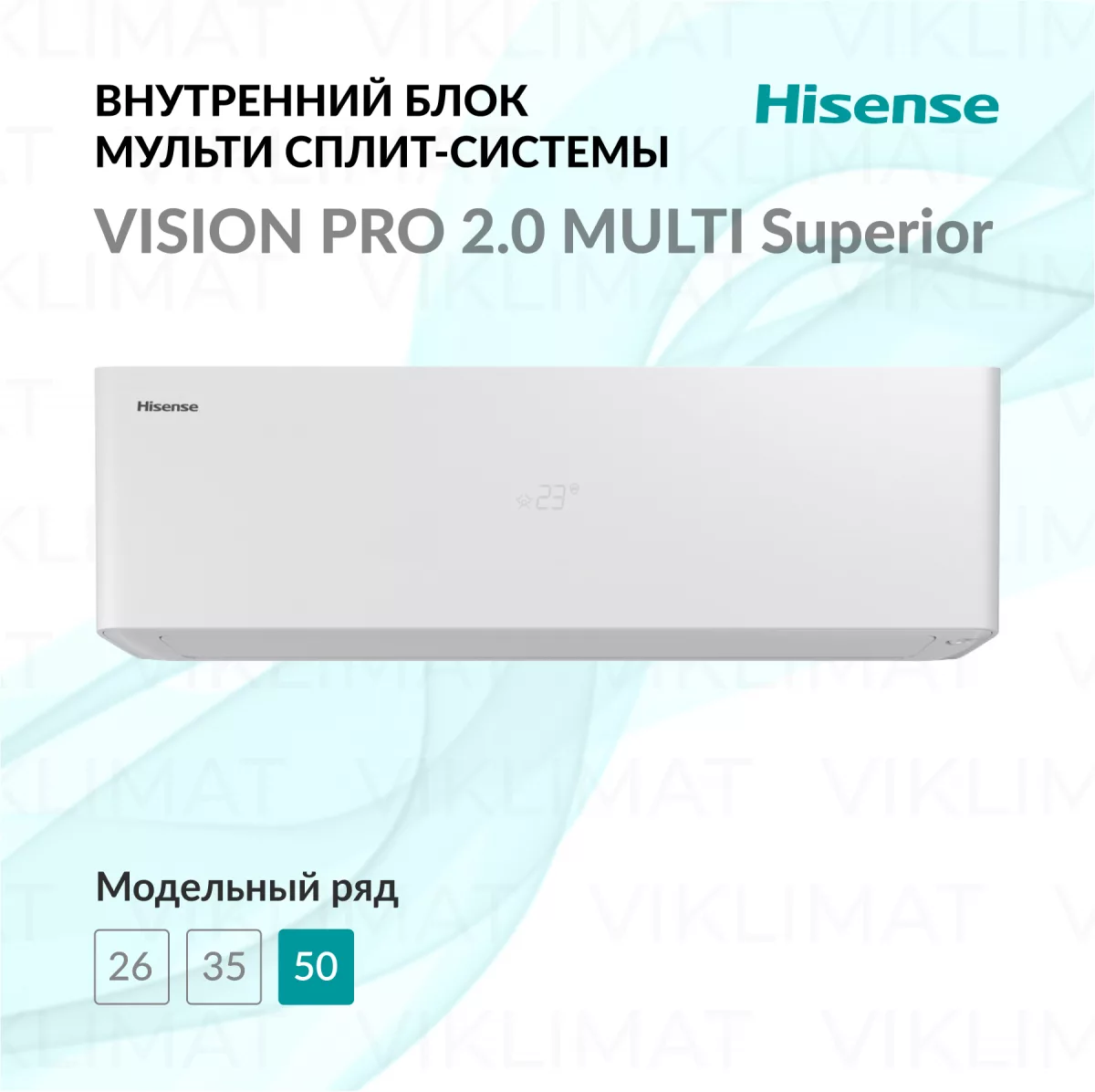 Hisense VISION PRO 2.0 MULTI SUPERIOR DC Inverter AS-18UW4RBVQH01G Фото №0