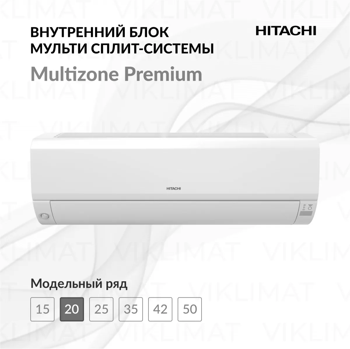 HITACHI Multizone Premium RAK-18RPE Фото №0