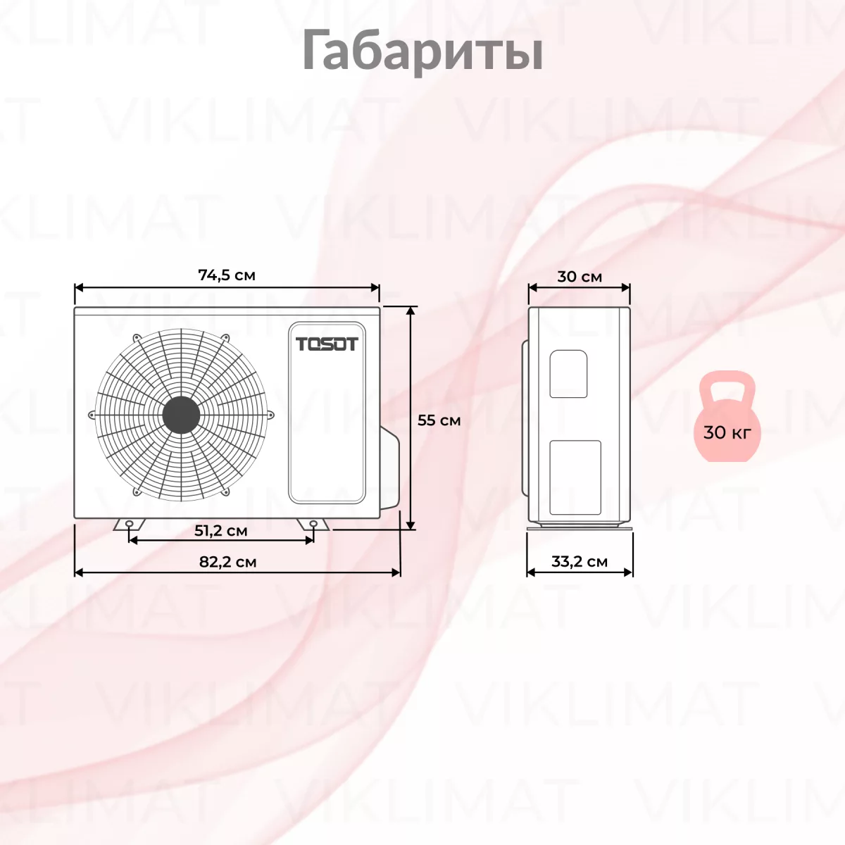 TOSOT Блок наружный T14H-FMA/O Фото №1
