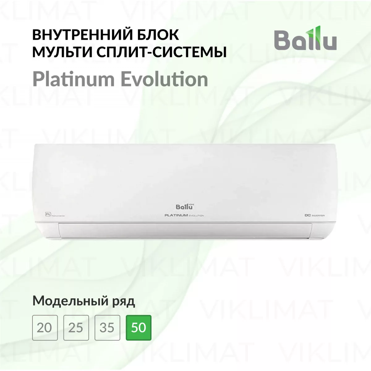 Ballu Free Match ERP R32 BSUI-FM/in-18HN8/EU Фото №0