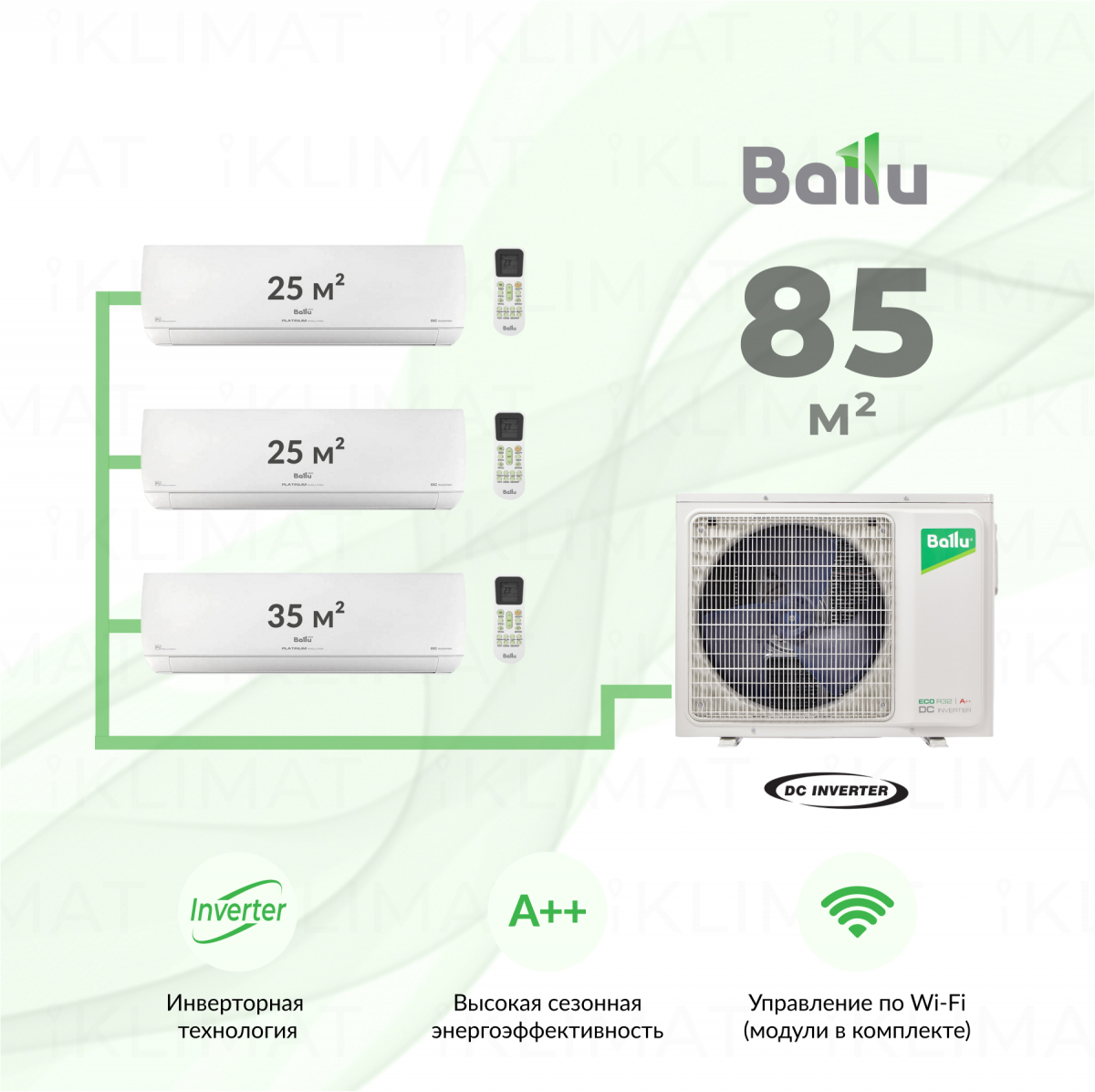 Ballu BA3OI-FM/out-27HN8/EU + 2*BSUI-FM/in-09HN8/EU + BSUI-FM/in-12HN8/EU Фото №0
