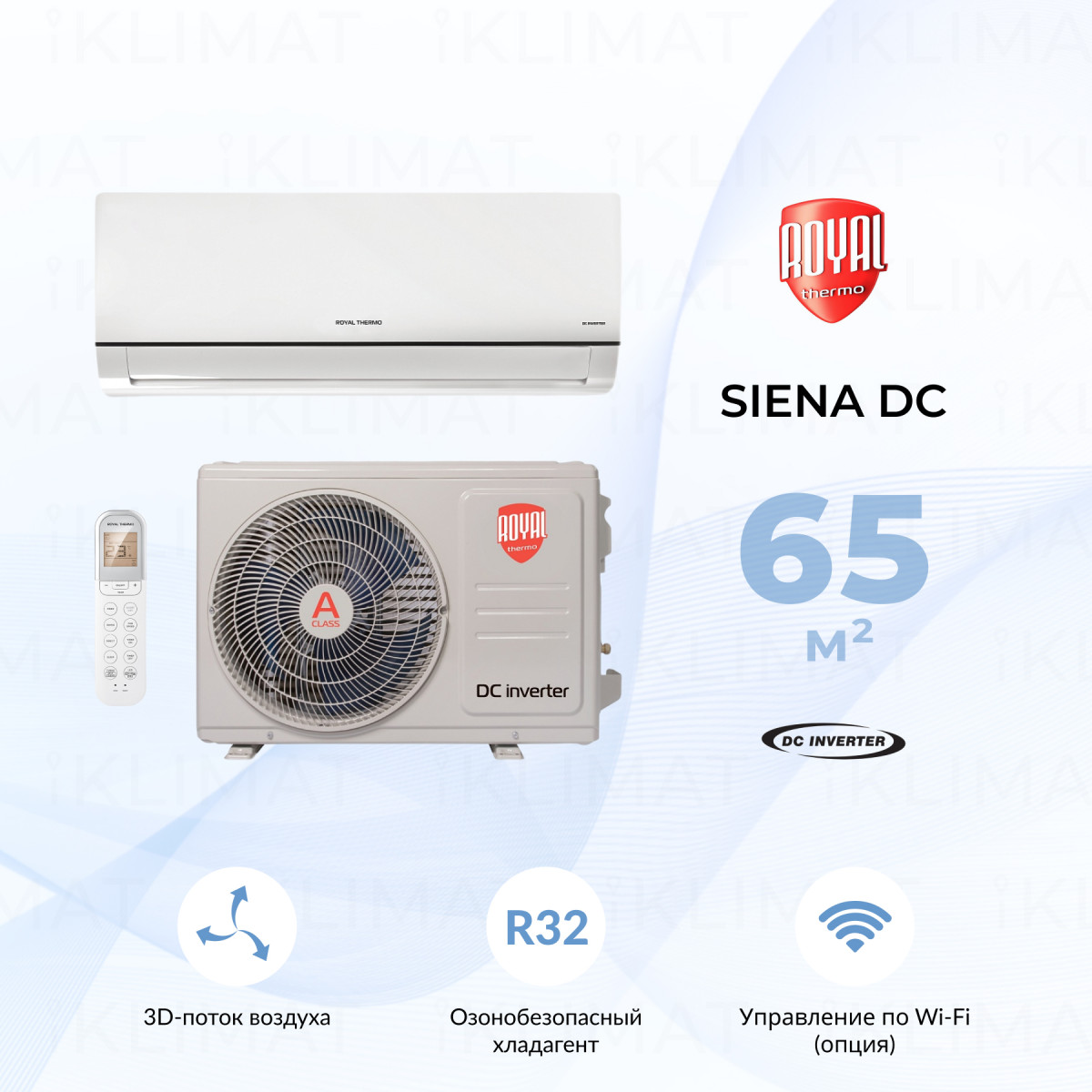 Сплит-система инверторного типа Royal Thermo Siena DC RTSI-24HN8 комплект Фото №0