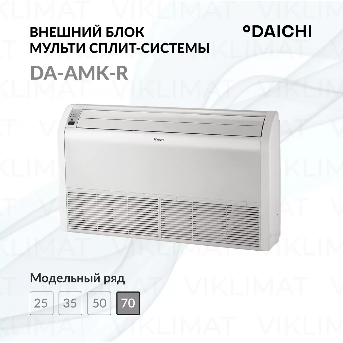 Daichi DA-AMK-R DA70AMKS1R Фото №0