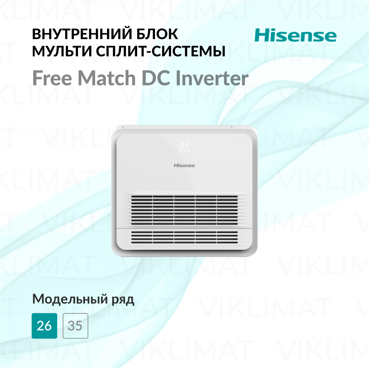 Hisense Free Match DC Inverter AKT-09UR4RK8 Фото №0