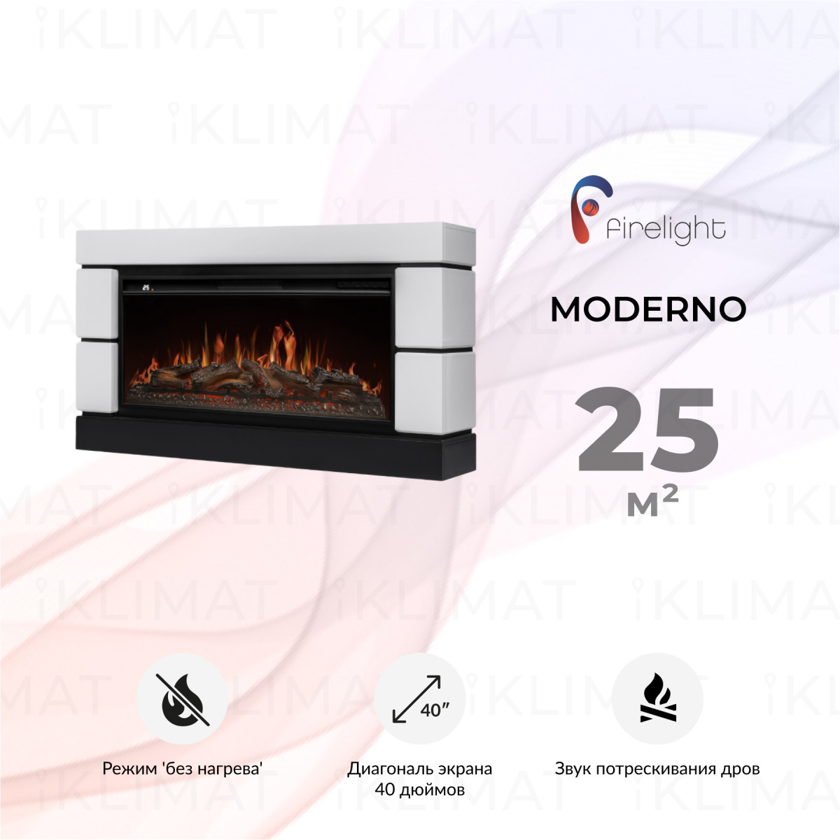 Firelight Комфорт Moderno Moderno 40 W Фото №0