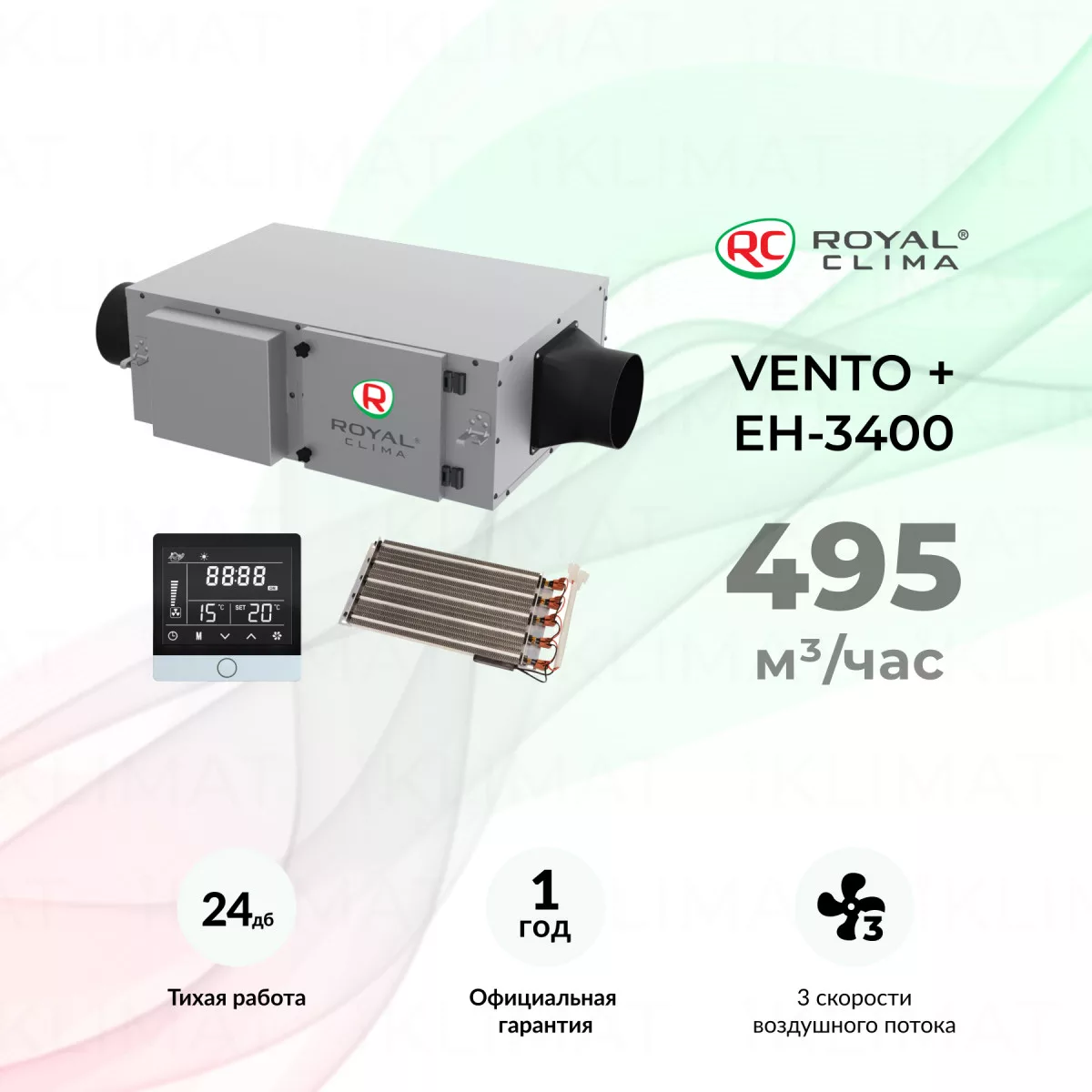 Royal Clima VENTO RCV-500 LUX + EH-3400 Фото №0