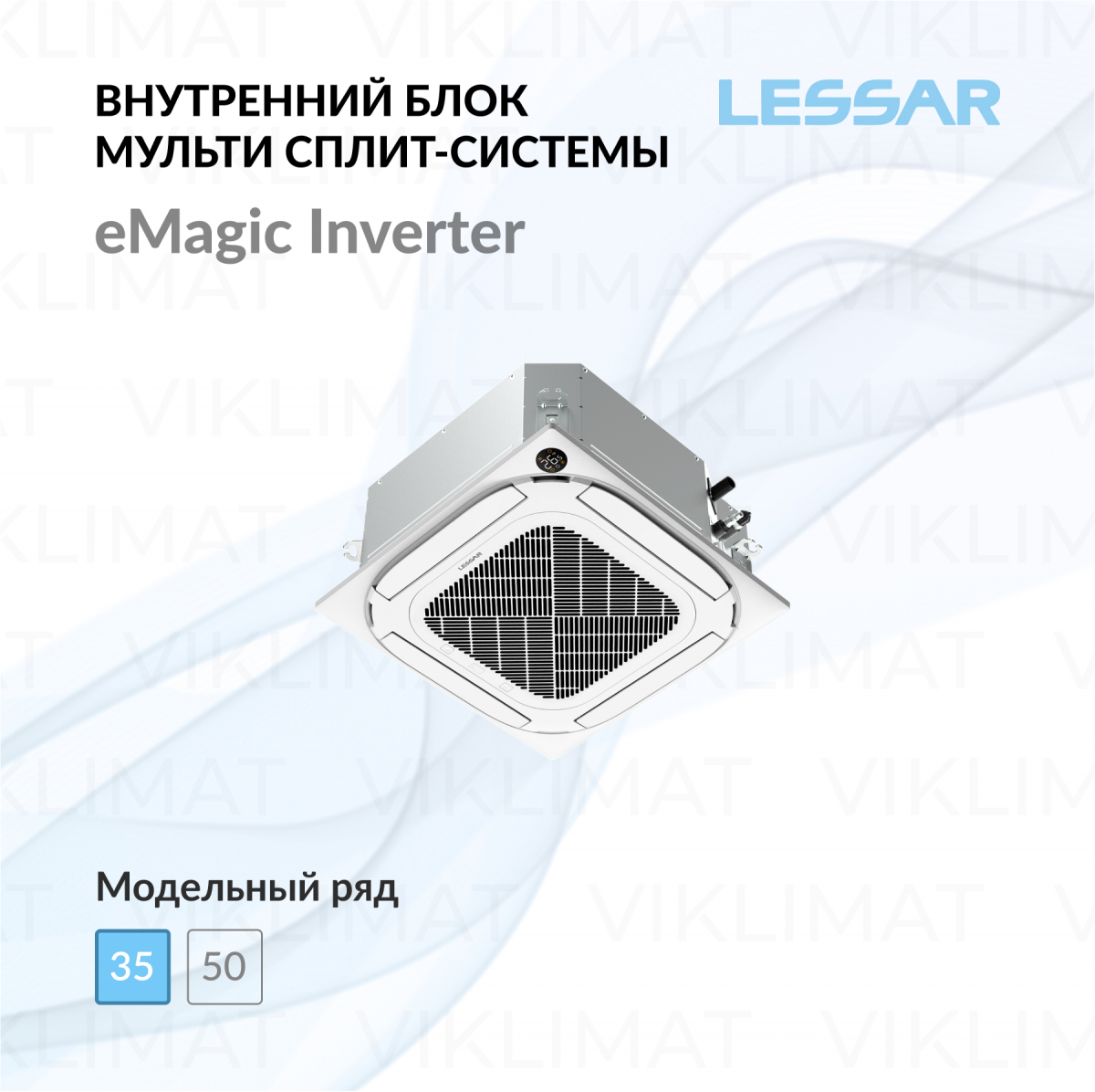 LESSAR Блок внутренний LS-MHE12BVE2/LZ-B4COBA Фото №0