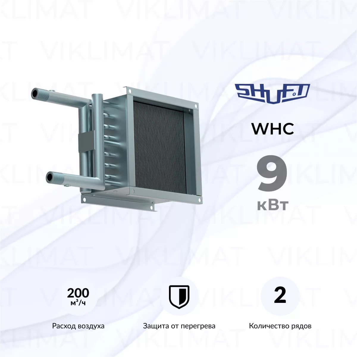 SHUFT WHC WHC 200*200-2 Фото №0