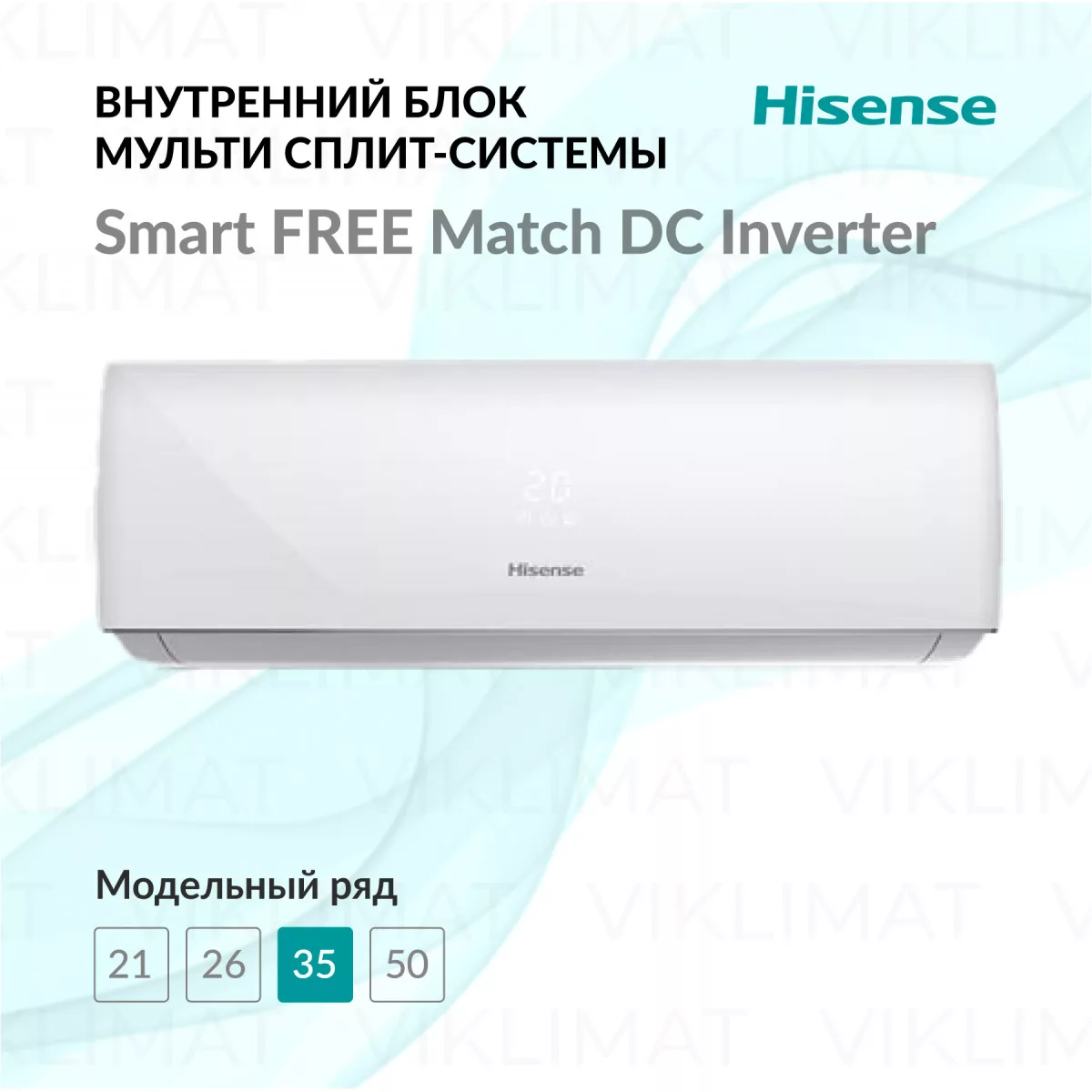 Hisense Smart Free Match DC Inverter AMS-12UW4RVEDB00 Фото №0