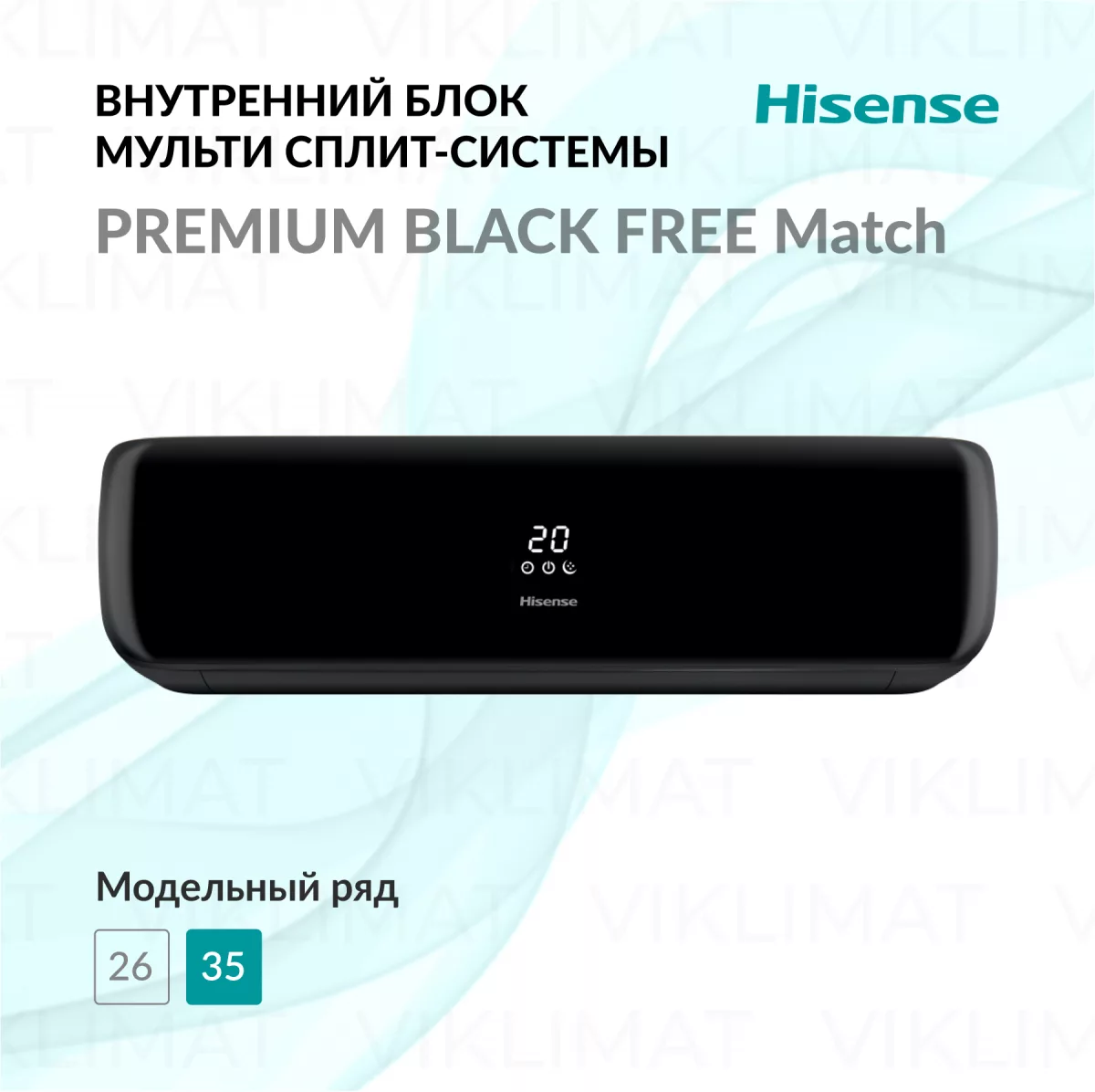 Hisense Premium BLACK Free Match DC Inverter AMS-12UW4RVETG00(B) Фото №0