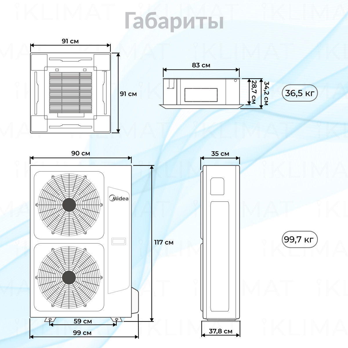 Комплект Midea MCD1/MOU MCD1-60HRN1-R/MOU-55HN1-R/T-MBQ4-04A1 Фото №1