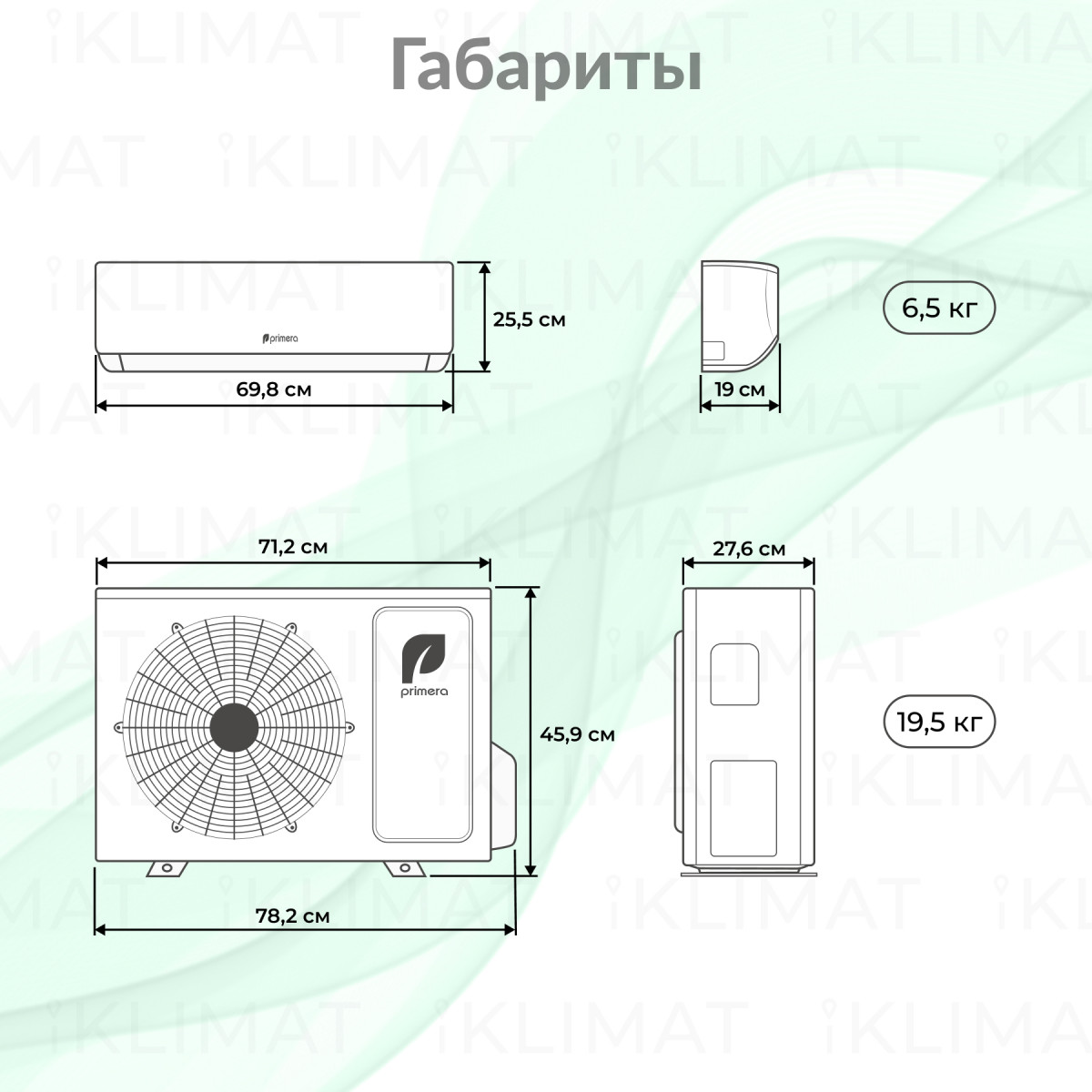 Primera Lounge Inverter 3 PRAW-09TEDA3 Фото №1