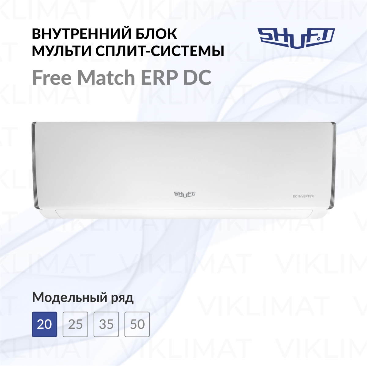 SHUFT Free Match ERP DC SFMS/I-07 HB FMI/N8/In/white Фото №0