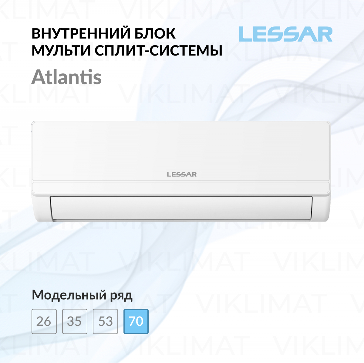 LESSAR Блок внутренний LS-MHE24KME2 Фото №0