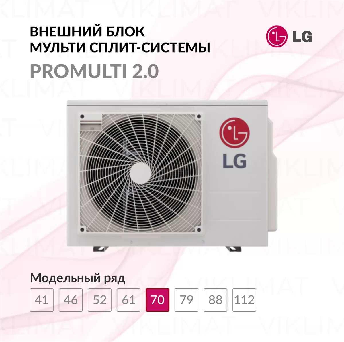 LG PROMULTI 2.0 MU4R25.U22 Фото №0