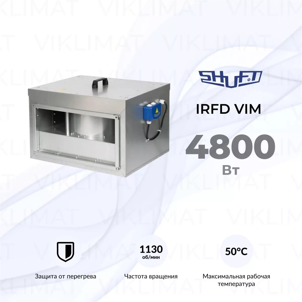 Вентилятор прямоугольный канальный SHUFT IRFD 800х500-4 VIM Фото №0