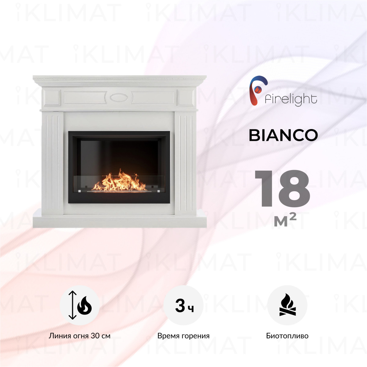 Firelight set BFP/P-2520 + Bianco 25 Фото №0