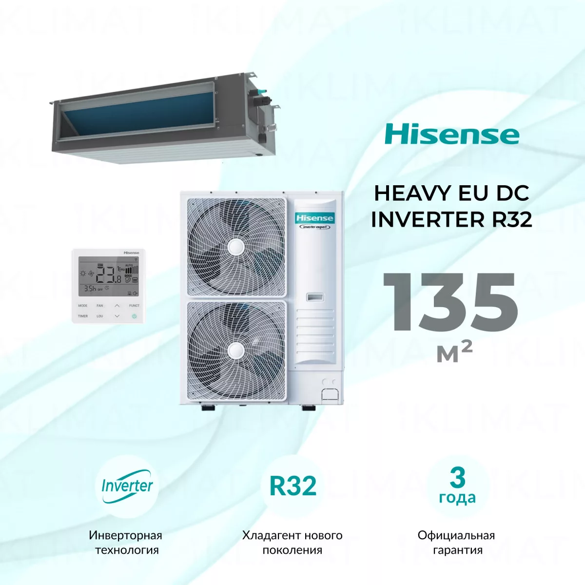 Hisense HEAVY EU DC Inverter R32 AUD-48UX4REH8/AUW-48U6RN8 Фото №0