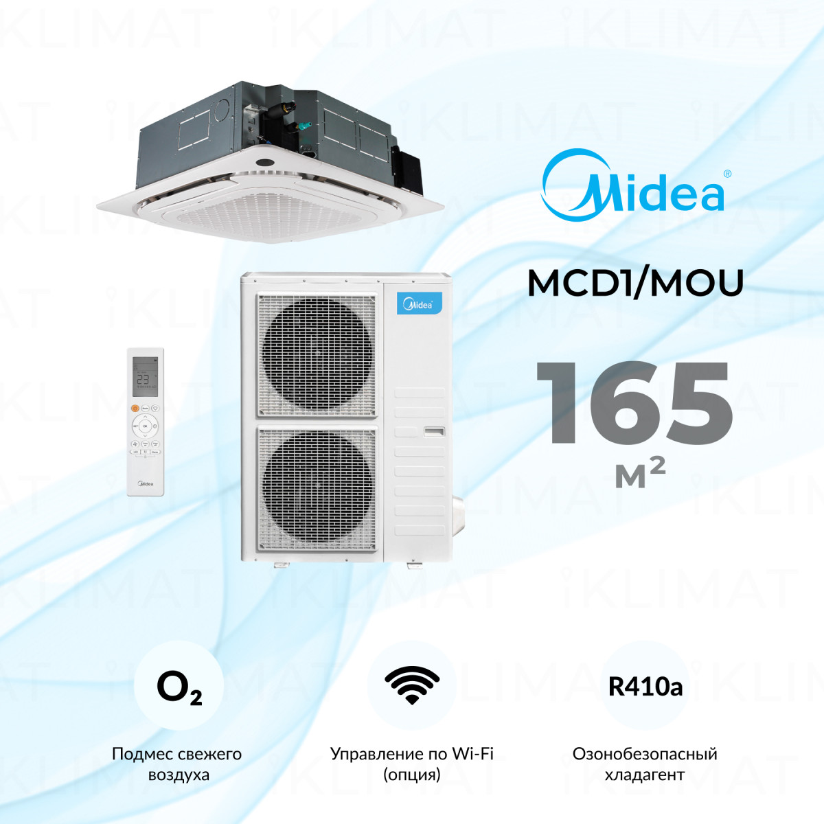 Комплект Midea MCD1/MOU MCD1-60HRN1-R/MOU-55HN1-R/T-MBQ4-04A1 Фото №0