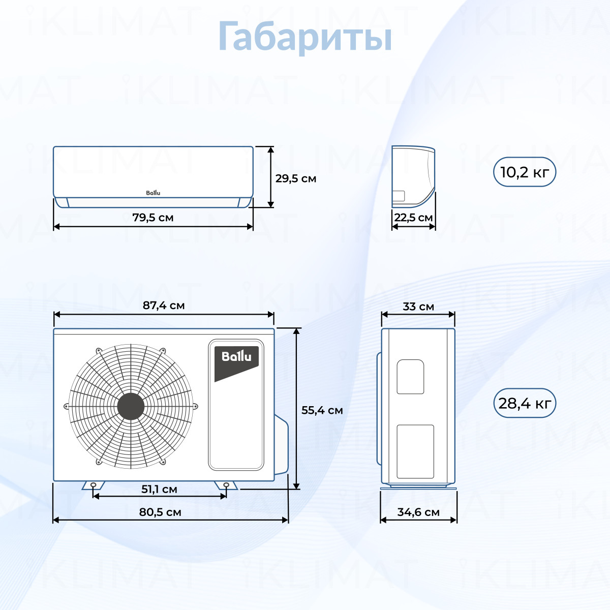 Сплит-система инверторного типа Ballu ICE PEAK BSPKI-13HN8_24Y комплект Фото №1