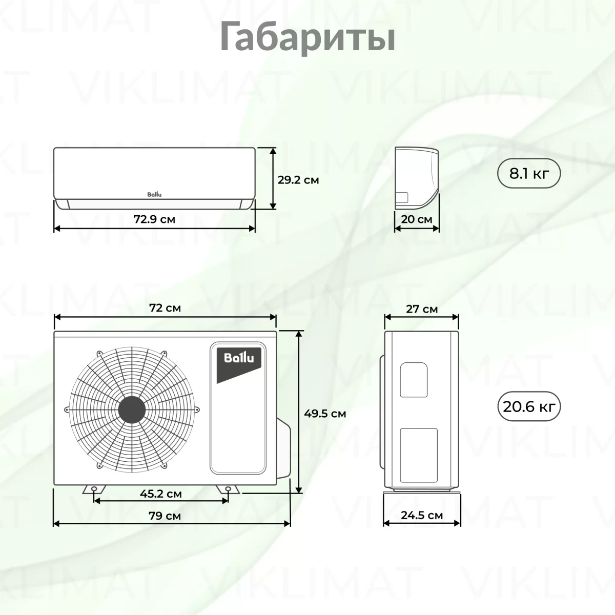 Ballu Eco Smart DC BSYI-12HN8_V5 Фото №1