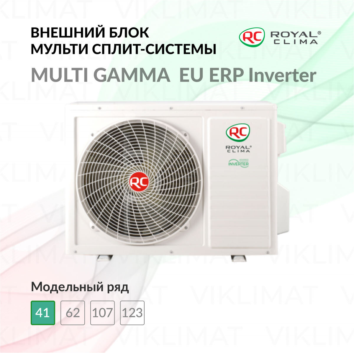 ROYAL CLIMA MULTI GAMMA  EU ERP Inverter 2DFM-14HN/OUT Фото №0