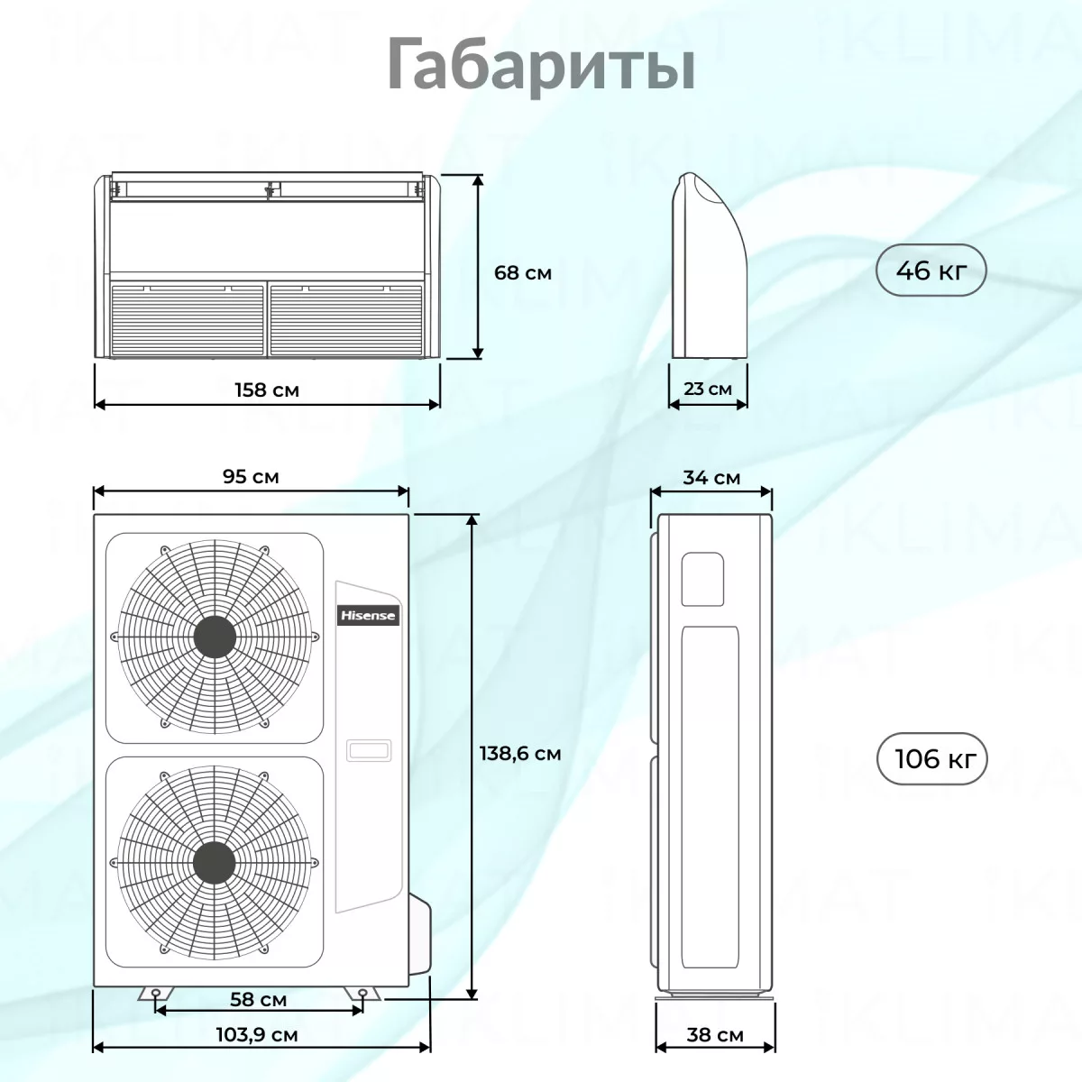 Hisense HEAVY Classic AUV-60HR4SC/AUW-60H6SP1 Фото №1