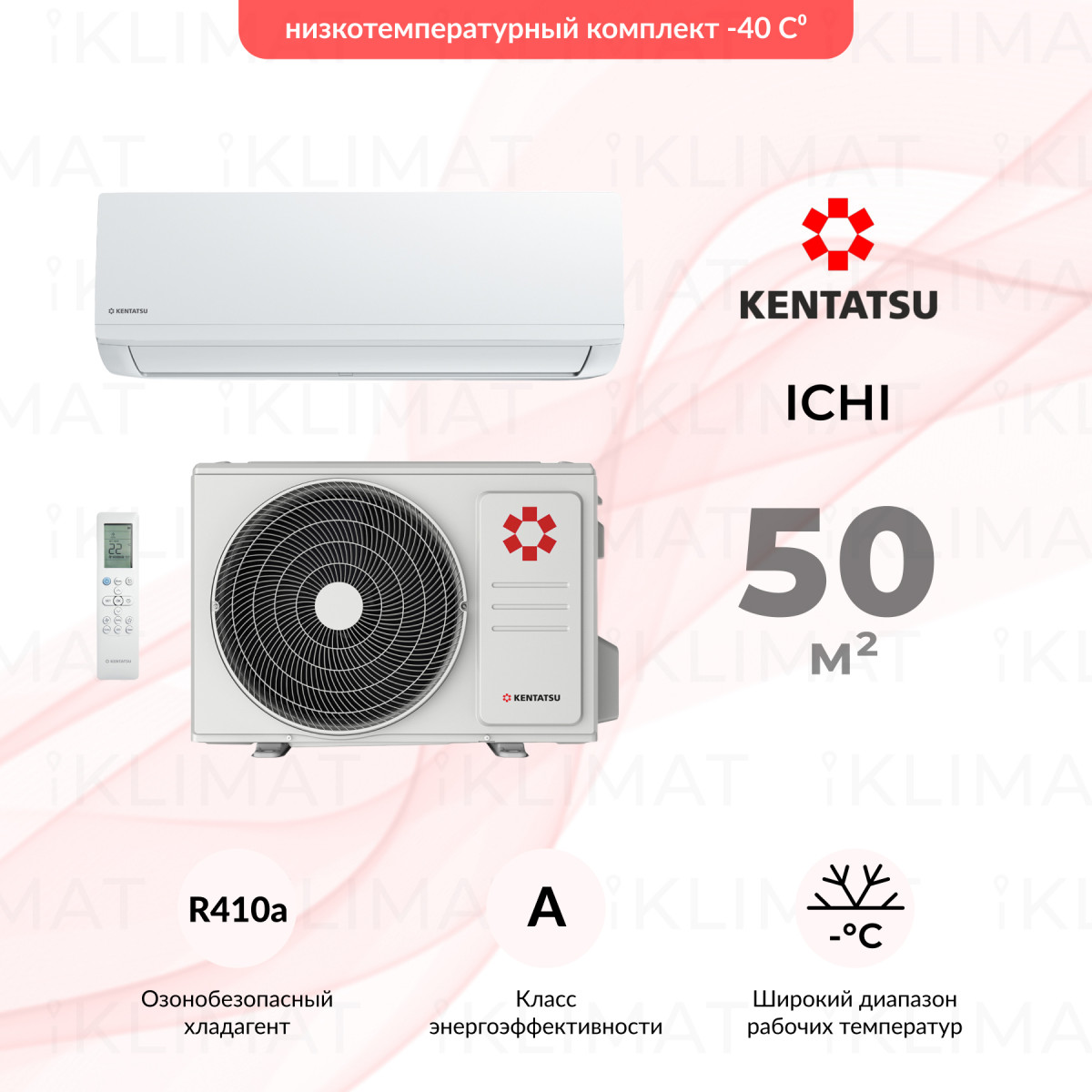 Kentatsu Ichi KSGI53HFAN1/KSRI53HFAN1/-40 Фото №0