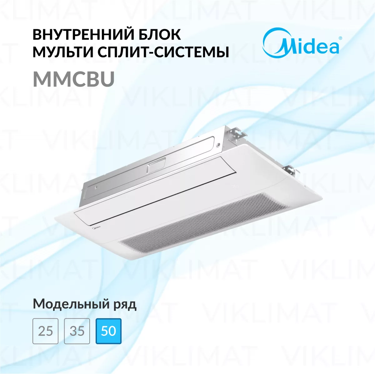 Midea MMCBU MMCBU1-18FRN8G1/T-MBQ1-UTB Фото №0