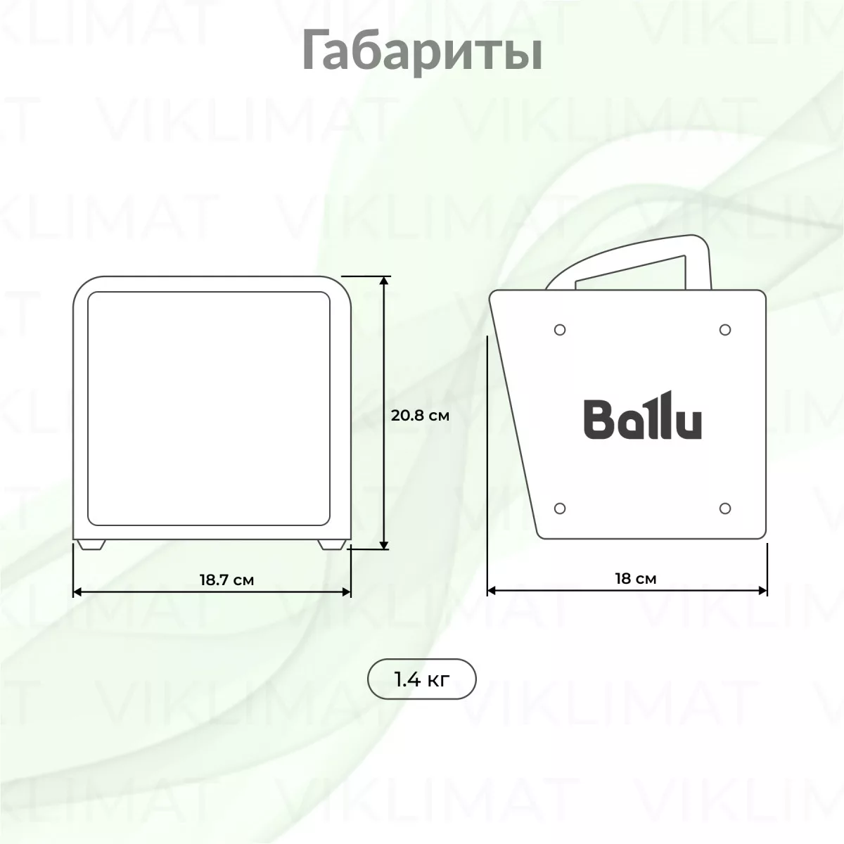Ballu BKS BKS-5 Фото №1
