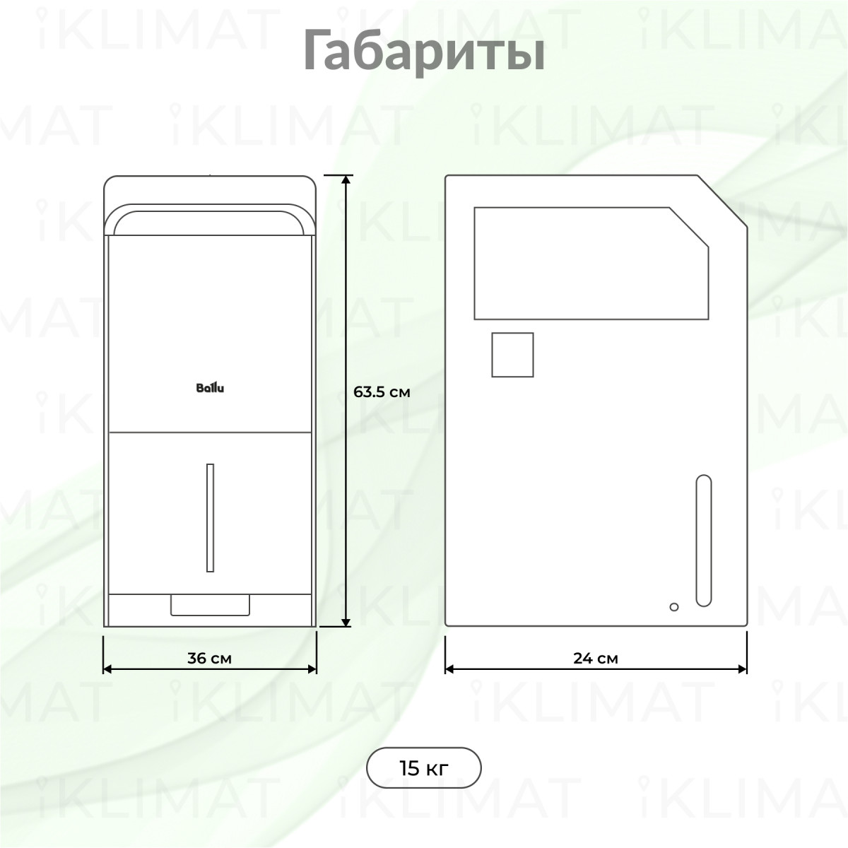 Ballu HEAVY DUTY PLUS BD60CI Фото №1