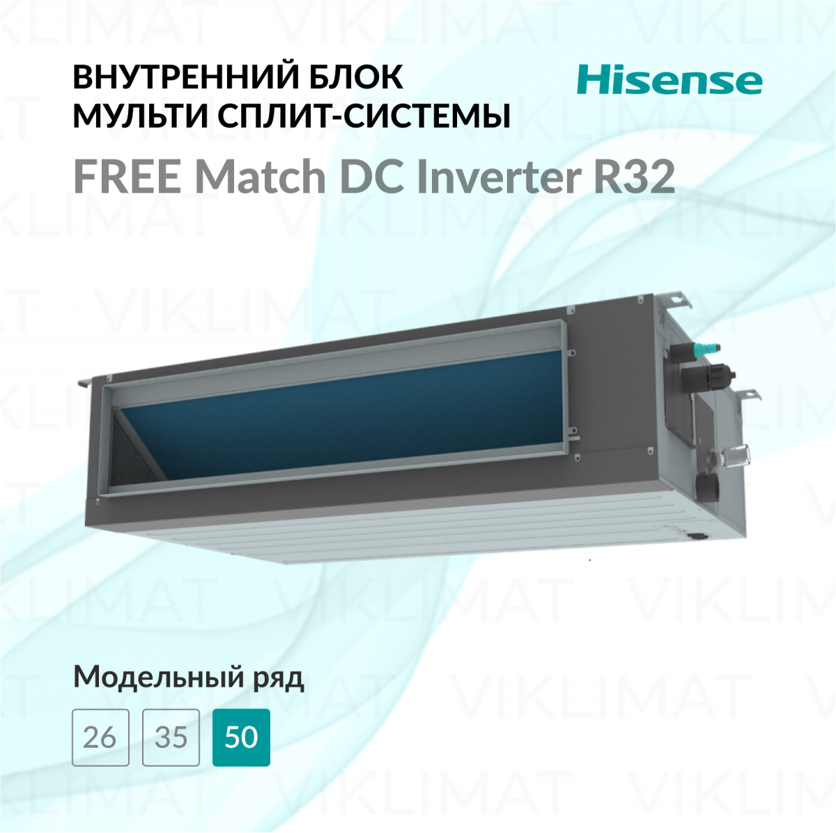 Hisense FREE Match DC Inverter R32 ADT-18UX4RCL8 Фото №0