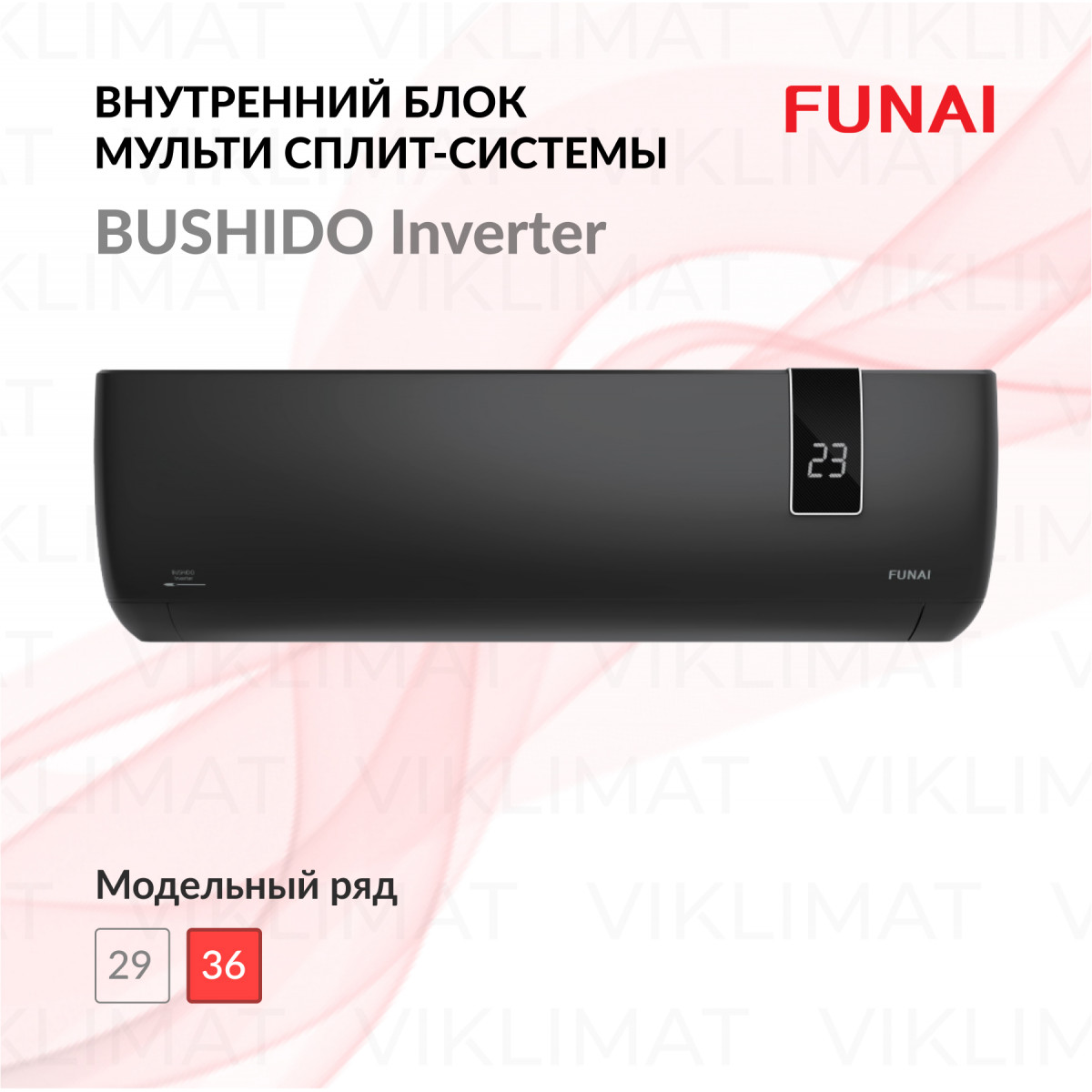 FUNAI BUSHIDO Inverter RAM-I-BS35HP.W01/S Фото №0