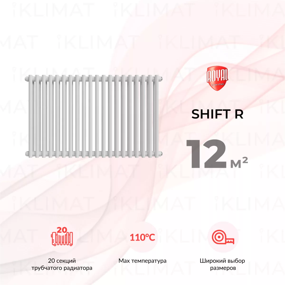 Royal Thermo Shift R R22-C2050.20.9016 Фото №0