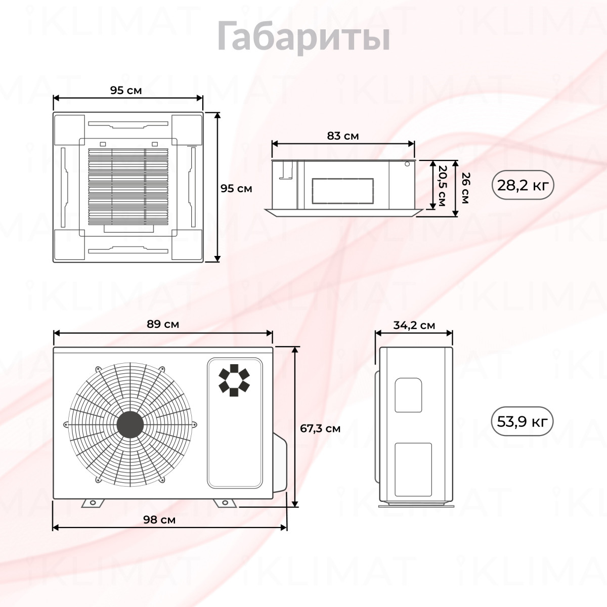 Комплект Kentatsu KSVT/KSUT KSVT70HFAN1/KSUTB70HFAN1/KPU95-DR Фото №1