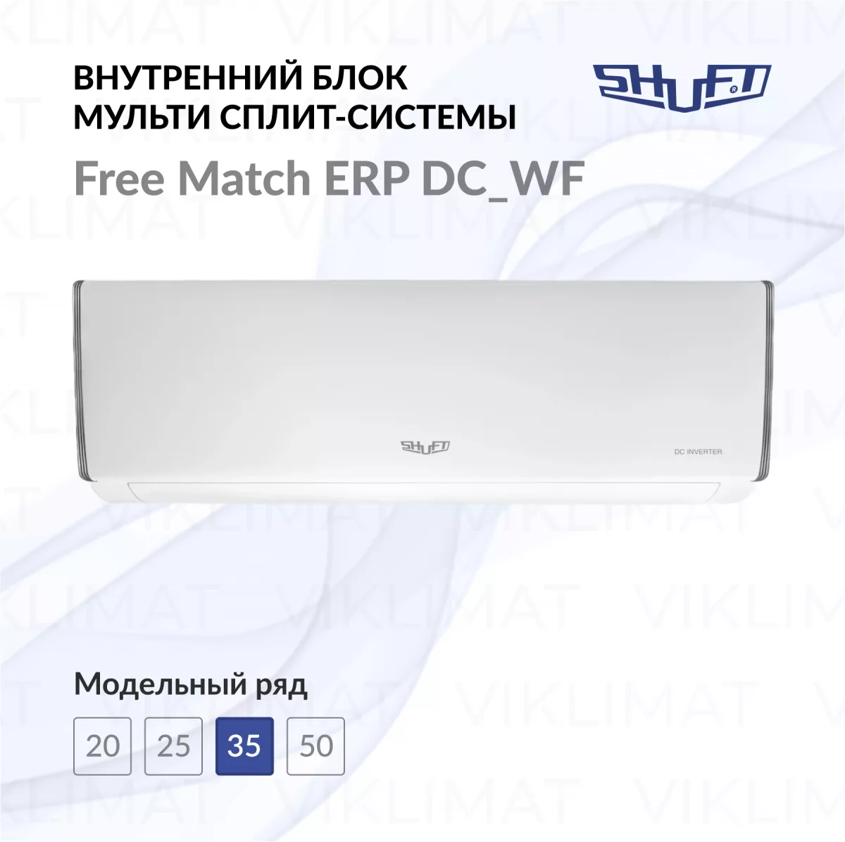 SHUFT Free Match ERP DC SFMS/I-12 HB FMI/N8/In/white_WF Фото №0