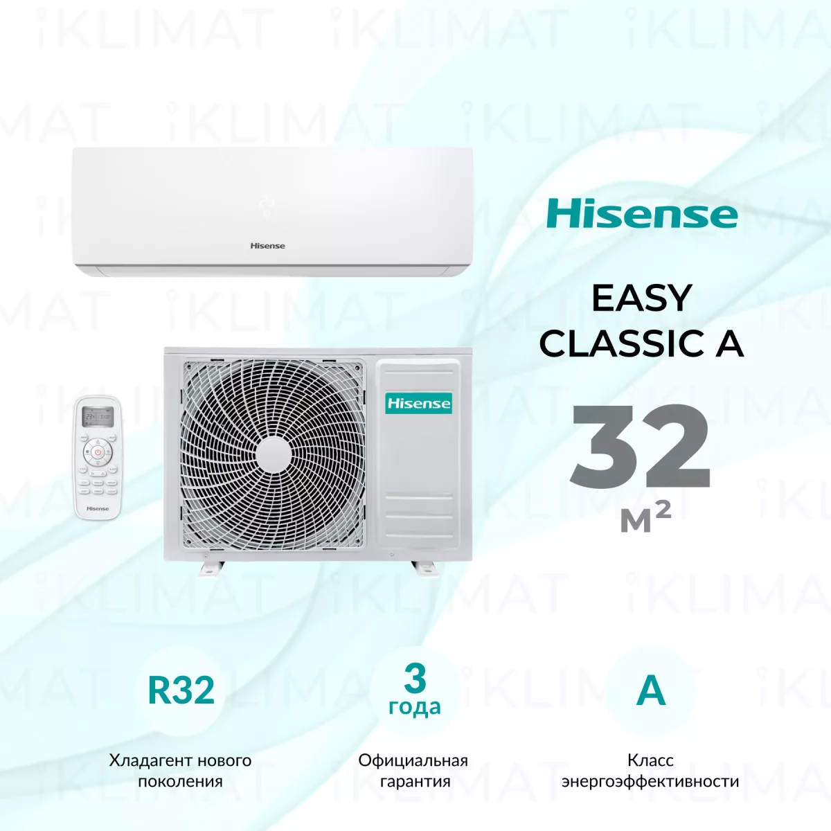 Hisense EASY Classic A AS-12HR4RYDDJ00 Фото №0