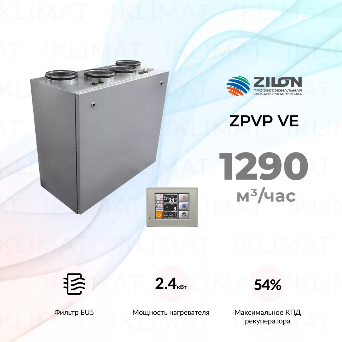 COMPACTAIR by ZILON ZPVP VE ZPVP 1000 VEL Фото №0