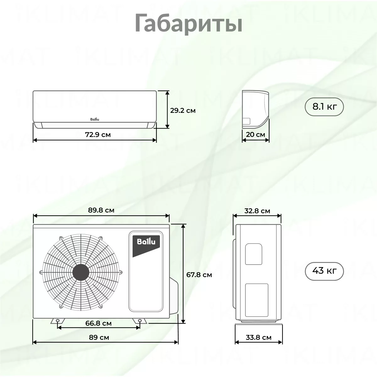 Ballu Eco Smart BM3OI-FM/out-21HN8_V1/EU + 3*BSYI-FM/in-12HN8_V1/EU Фото №1